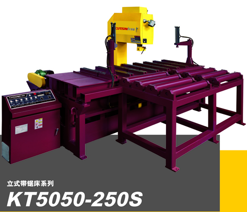 立式带锯床KT5050-250S